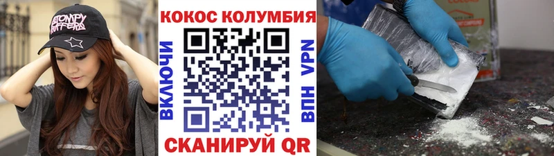 КОКАИН FishScale  цены   Солигалич 