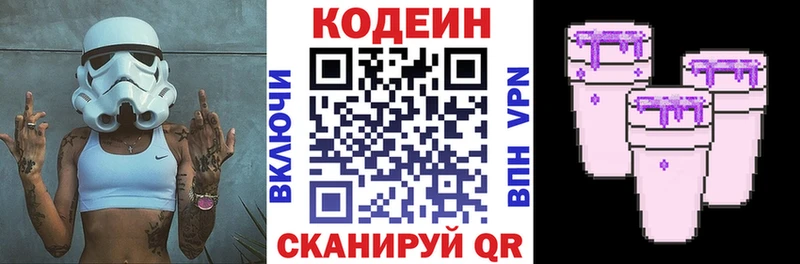 Кодеиновый сироп Lean Purple Drank  Солигалич 